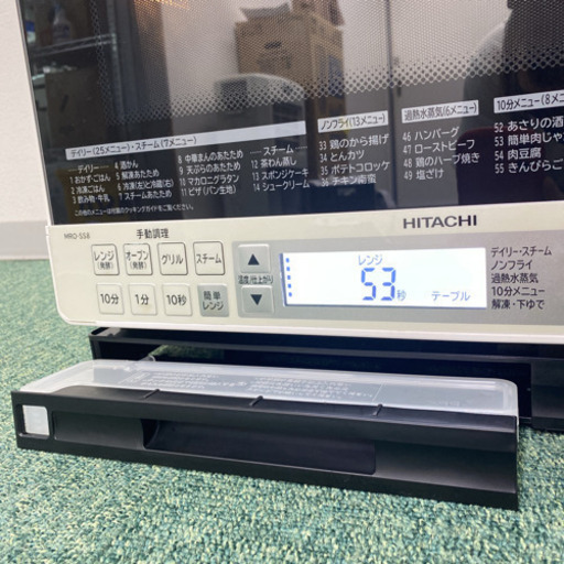 【ご来店限定】＊日立 スチームオーブン ヘルシーシェフ 2016年製＊0630-6