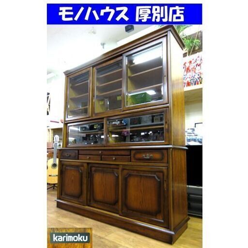 karimoku 食器棚 カップボード オールド 幅162cm サイドボード レトロ 大型 古民家 カリモク アンティーク 家具 札幌 厚別店