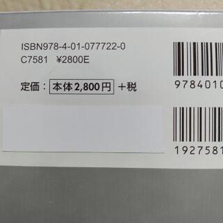旺文社国語辞典　第十一版　小型版の画像