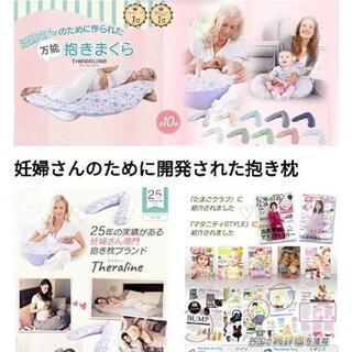 Theralineの授乳クッション・抱きまくらの画像