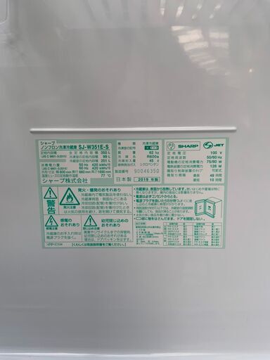 最終値下げ シャープ ノンフン冷凍冷蔵庫 どっちもドア 3ドア 2019年製 SJ-W351E-S