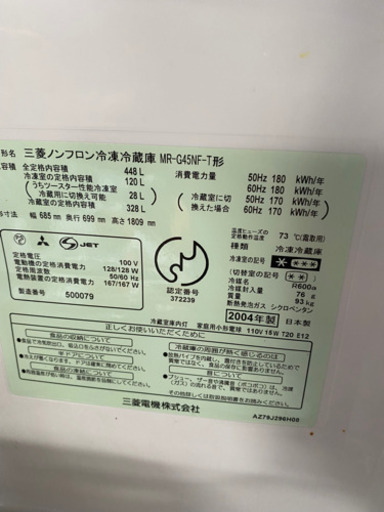MITSUBISHI ノンフロン冷凍冷蔵庫　６枚ドア