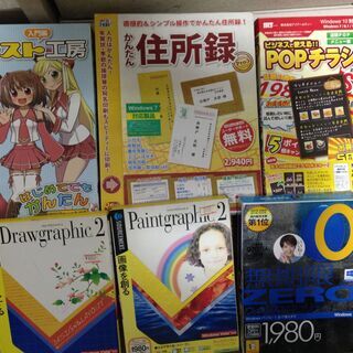 パソコンソフト６種セット