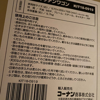 キッチンワゴンの画像