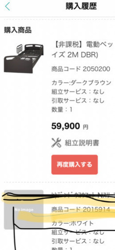 値下げしました！2019年に購入して、一年半程使っていた物です。