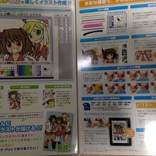 パソコンソフト６種セットの画像