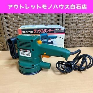 変速ダイヤル付 ランダムサンダー MRS-115M MEISTE...