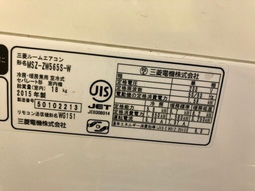 ☆中古 激安　三菱　ルームエアコン　2015年製　MSZ-ZW565S-W　12－15畳　5.6ｗ　DF067　￥58,000円！！