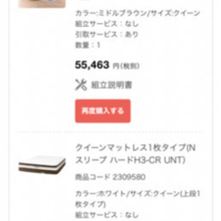 2020年に購入して、10ヶ月使用してたクイーンサイズのベッドです。
