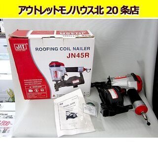 ☆ 常圧 コイルネイラー 釘打機JIT☆ルーフィング    JN...