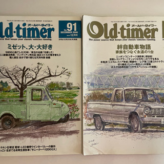 旧車レストア雑誌　Old-timer オールドタイマー No.9...