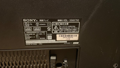 SONY 55インチテレビ＋サウンドバー