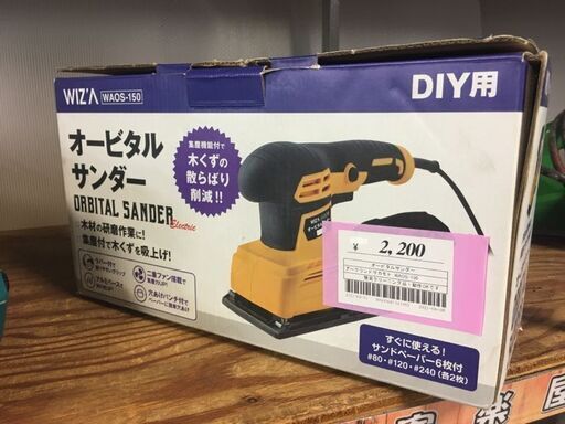 ウィザ  オービタルサンダー　WAOS-15