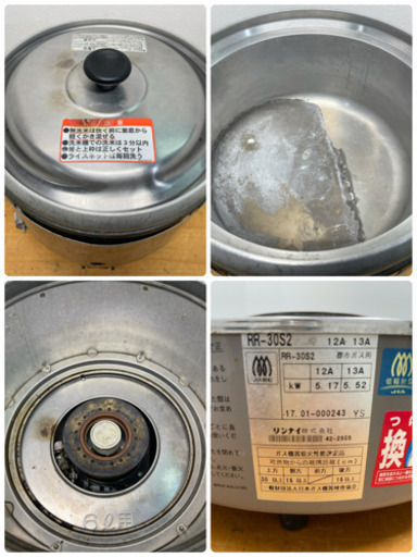 リンナイ/Ｒｉｎｎａｉ　ガス炊飯器　３升炊き　都市ガス用　２０１７年製　店舗　飲食店　ＲＲ－３０Ｓ２