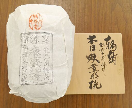 能登 輪島塗！ 漆塗 清鳳堂 北濱 一清 作 木目映煮物椀 松葉蒔絵 汁椀 お吸い物椀 5セット！