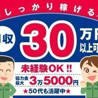 月30万以上可♪ロボット部品の組立
