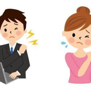 【本日お問い合わせ分まで】慢性の肩こりをスッキリさせませんか？