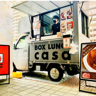 キッチンカーで提供するお弁当の調理をしてくれる方募集！の画像