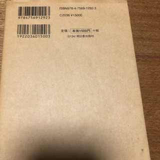 <お値打ち品です❣️取引成立❣️>サキヨミ仕事術の本の画像