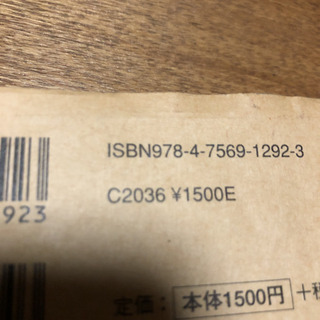 <お値打ち品です❣️取引成立❣️>サキヨミ仕事術の本の画像