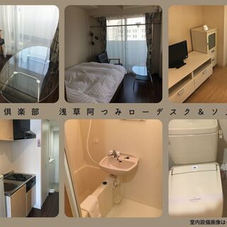 【終了しました。】【限定1室のみ３月末までのご利用】（21.7㎡】コミコミキャンぺーン　 - 台東区
