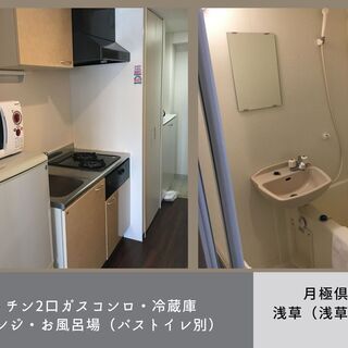 【終了しました。】【限定1室のみ３月末までのご利用】（21.7㎡】コミコミキャンぺーン　 - 短期賃貸