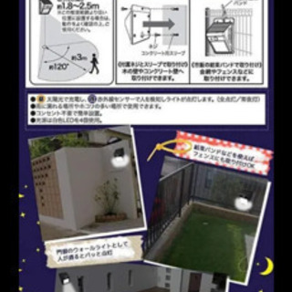 オーム電機 センサーライト 定価2178円 新品未使用の画像