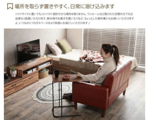 【1,000円】サイドテーブル