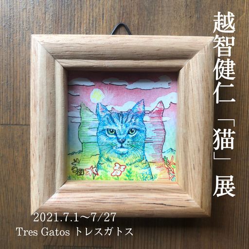 スタジオナナホシ個展「chica niña」 (akina) 天文館通の展示会の