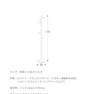 【1,000円】ポールハンガーの画像