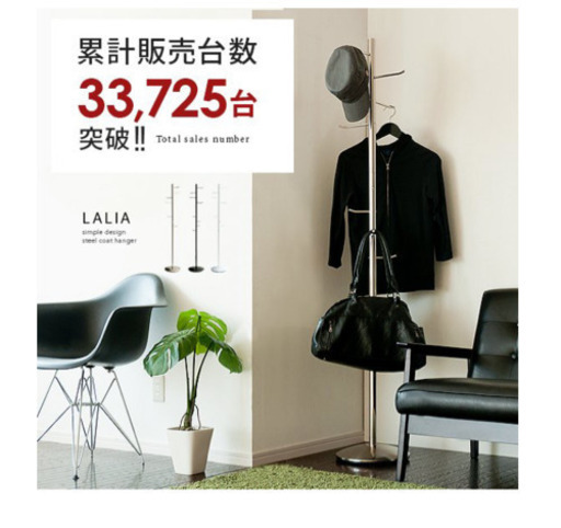 【1,000円】ポールハンガー