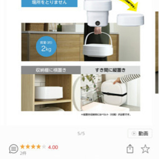 折り畳める洗濯機　値下げの画像