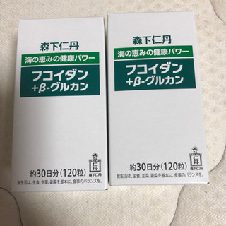 フコイダンの中古が安い！激安で譲ります・無料であげます｜ジモティー