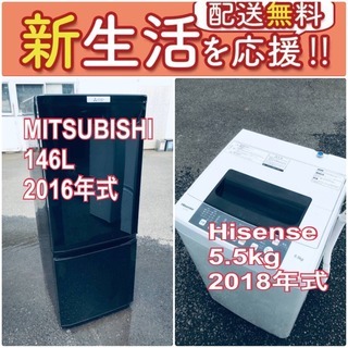 送料無料❗️一人暮らしを応援します❗️⭐️初期費用⭐️を抑えた冷蔵庫/洗濯機2点セット♪