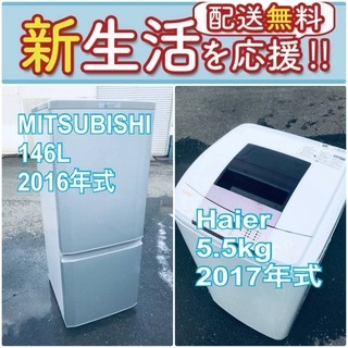 もってけドロボウ価格⭐️送料無料❗️冷蔵庫/洗濯機の⭐️限界突破価格⭐️2点セット♪