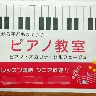 🎶ピアノ体験レッスン受付中♥
