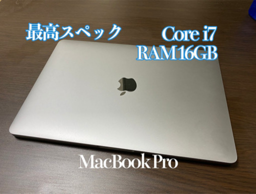 MacBook Pro 13inch Touch Barモデル 大幅値下げ中！