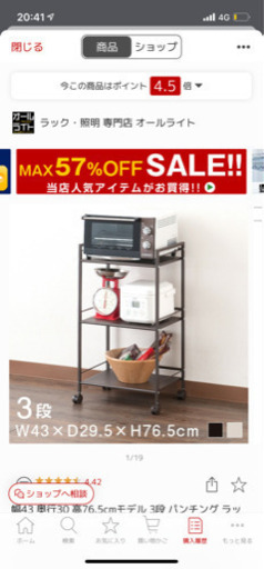 ラック、カゴ