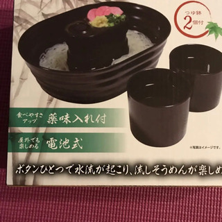 流しそうめん器黒船Sの画像