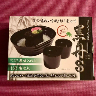 流しそうめん器黒船S