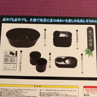 流しそうめん器黒船Sの画像