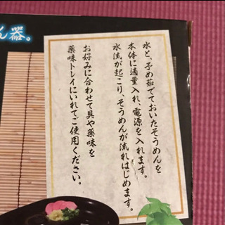 流しそうめん器黒船Sの画像