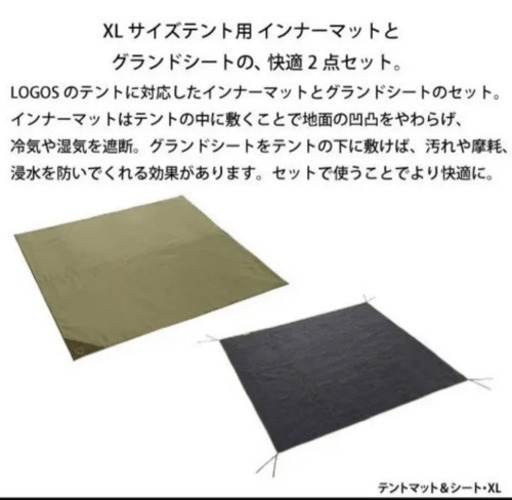 ロゴステント　LOGOS ダブルリビングドームXL-BJ
