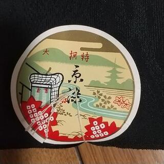 反物　端切れ　黒の画像