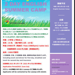 English Summer Camp