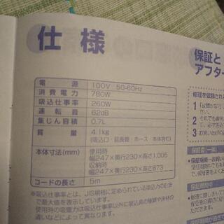 自立するので場所取らず 説明書付 紙パックいらず サイクロン式 シャープ コード式 2008年製 の画像