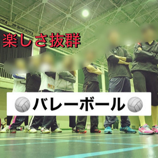 🏐✨社会人→初心者バレーボール💎運動リフレッシュ🏐✨