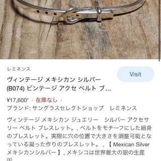 👋メキシカン シルバーブレスレット ヴィンテージ ※銀製品価格高騰中！！の画像