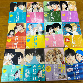 君に届け/1〜11.13巻