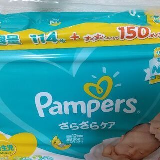 パンパース 新生児用紙おむつ テープタイプ